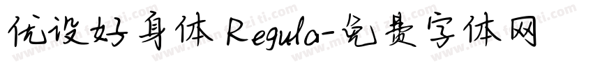 优设好身体 Regula字体转换